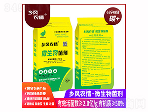 微生物菌劑-鄉(xiāng)風農(nóng)情-寶源生物