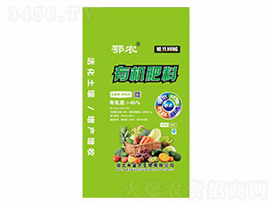 有機肥料-耀迅飛農(nóng)業(yè)