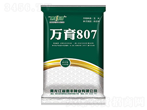 萬(wàn)玉807-玉米種子-惠豐源