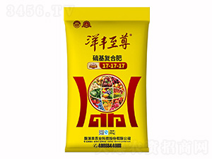 40kg硫基復合肥料17-17-17-新洋豐肥業(yè)