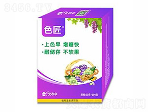 色匠-北農(nóng)華