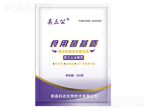 吳三公·食用菌基質(zhì)-科達(dá)生物