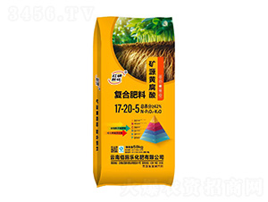 礦源黃腐酸復(fù)合肥料17-20-5-佰施樂化肥
