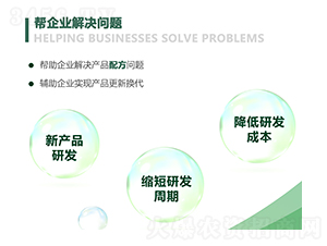 幫企業(yè)解決問題-新泊地