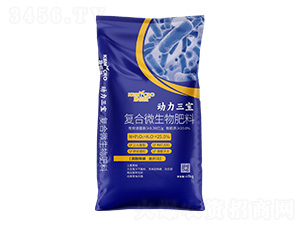 復(fù)合微生物肥料-動力三寶-康佰微