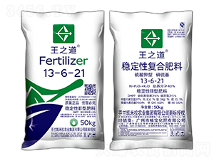 硝硫基硫酸鉀型穩(wěn)定性復(fù)合肥料13-6-21-王之道-植寶化肥