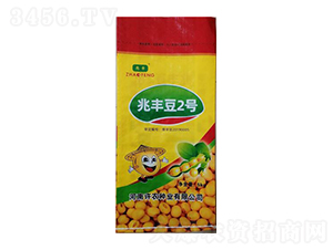 大豆種子-兆豐豆2號-兆豐種業(yè)
