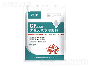 高氮型大量元素水溶肥料30-10-10+HNY-16-彩豐農(nóng)業(yè)
